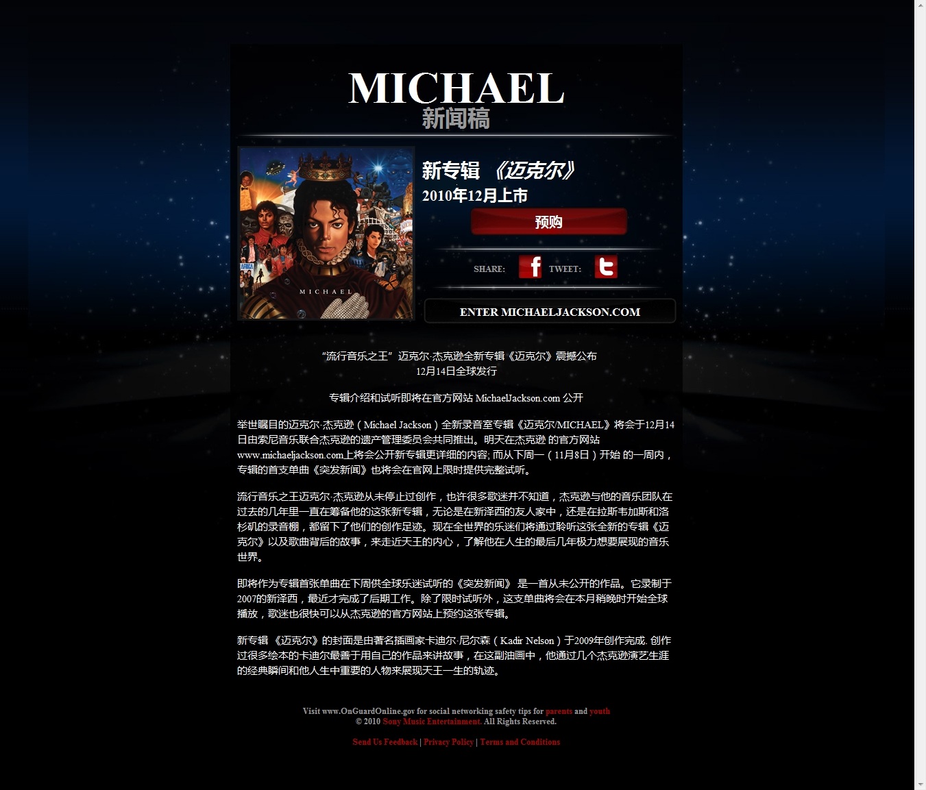 MICHAEL Album Announcement.jpg