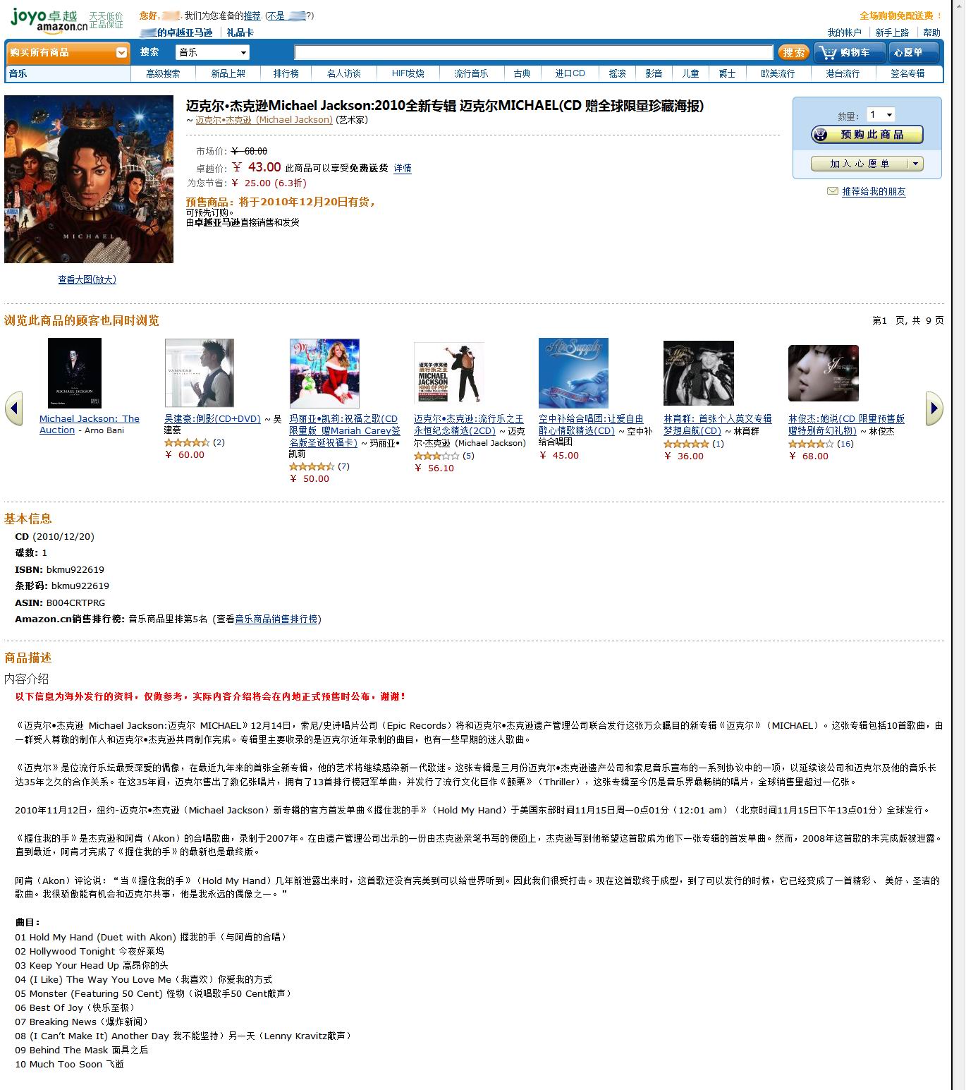 迈克尔·杰克逊Michael Jackson_2010全新专辑 迈克尔MICHAEL(CD 赠全球限量珍藏海报)-.jpg