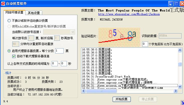 自动投票.JPG