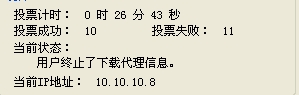 代理刷票.JPG