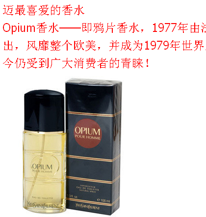 迈喜欢的香水.bmp