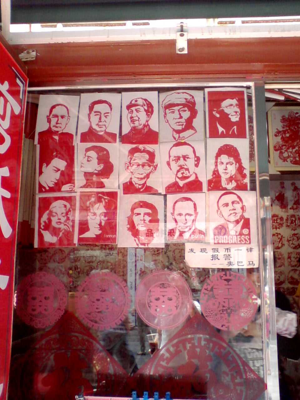 剪纸