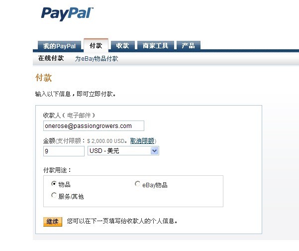 paypal.jpg