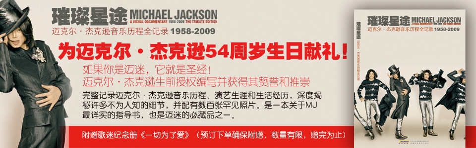 MJ网站广告大.jpg