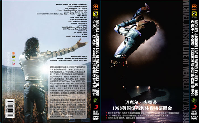 MJ-DVD-外盒1.jpg