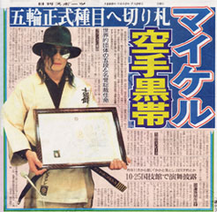 980726_newspaper-nikkan_mini.jpg