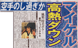 980727_newspaper-nikkan_small.gif