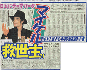 980728_newspaper-sankei_small.gif