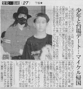 980729_newspaper-nikkan_small.jpg