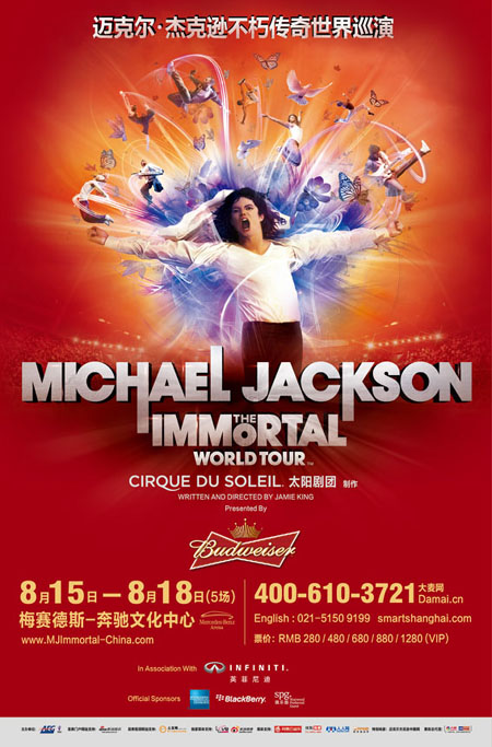 迈克尔杰克逊不朽传奇世界巡演-上海站海报.jpg