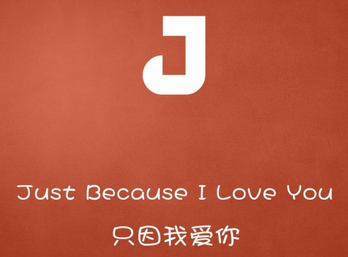 j.jpg