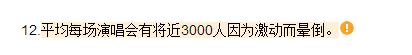 微博桌面截图_20130616121805.jpg