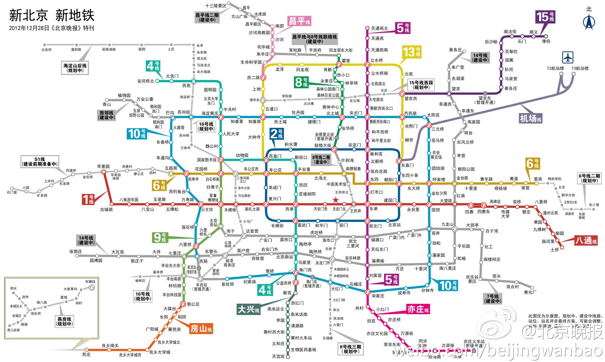 北京地铁新图1.JPG