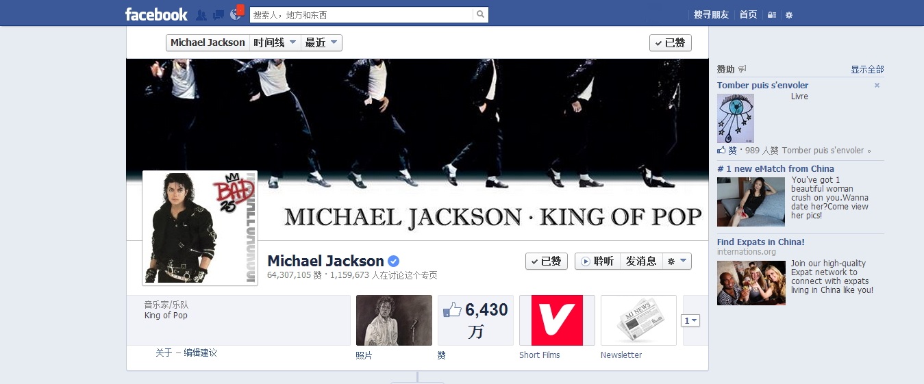 (8) Michael Jackson.jpg