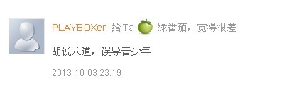 QQ图片20131025210738.jpg