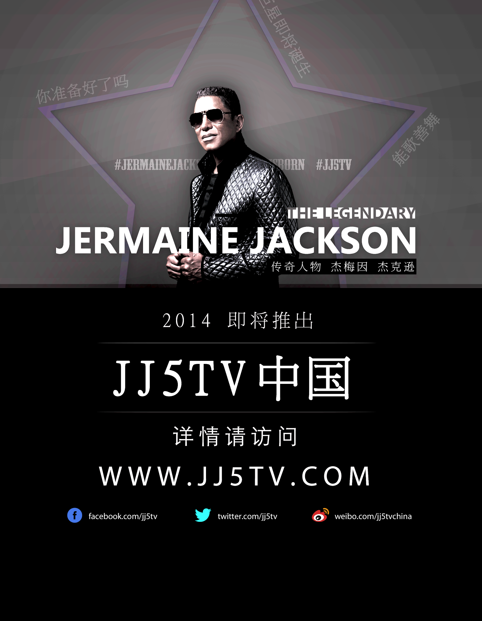 JJ5TV_CHINA.png