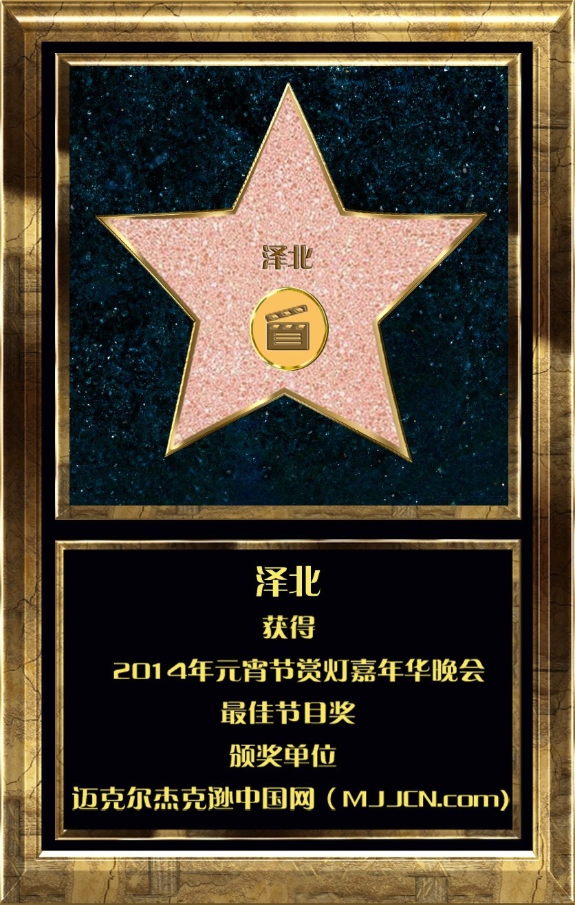 泽北.jpg