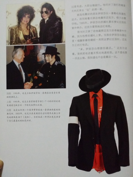 《危险》时穿的服饰.JPG