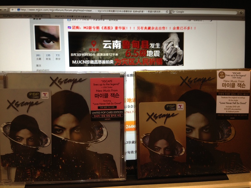 Xscape  (Korea).jpg
