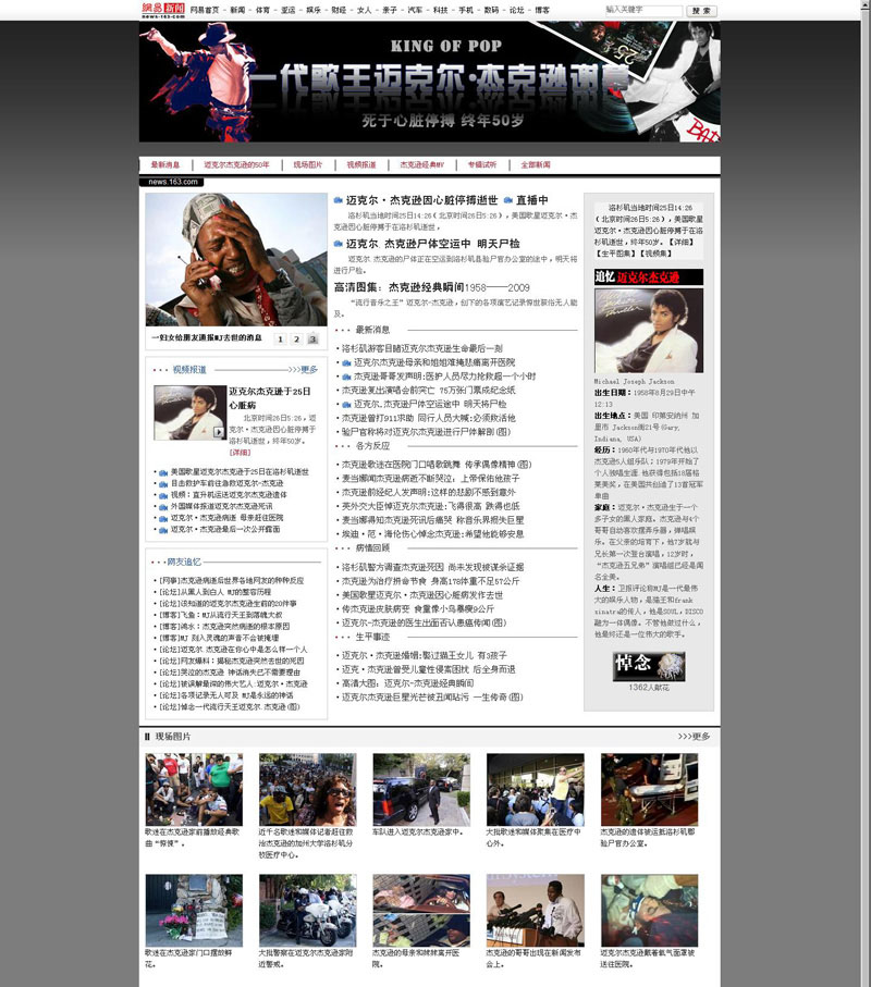 歌王迈克尔-杰克逊去世_网易.jpg