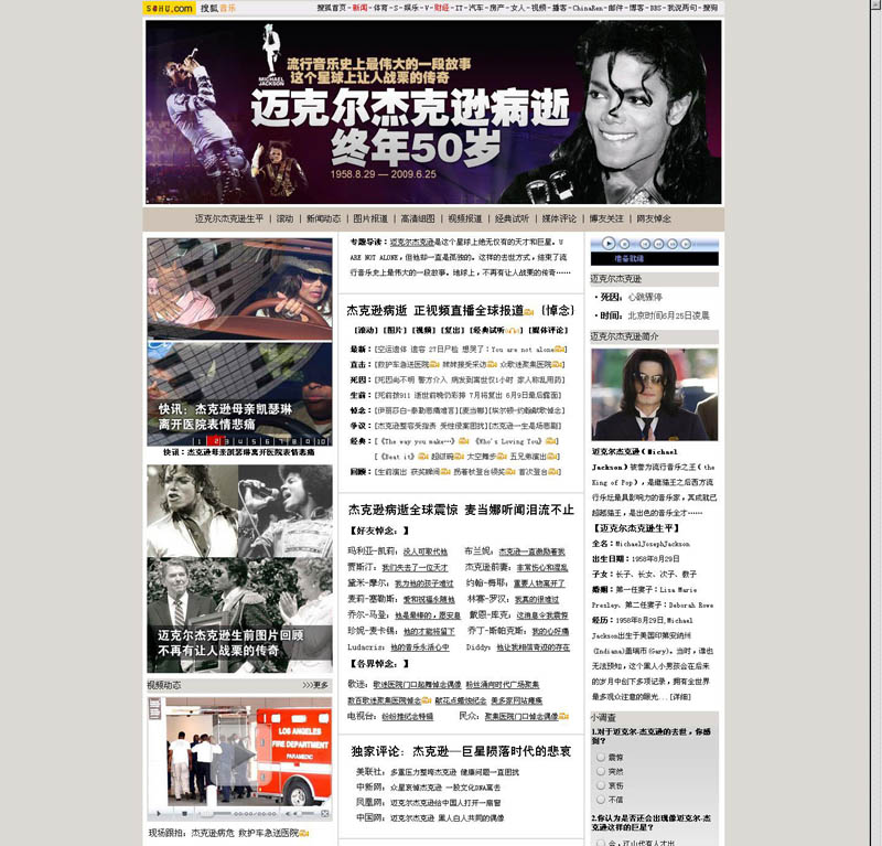 迈克尔·杰克逊去世专题-搜狐音乐.jpg