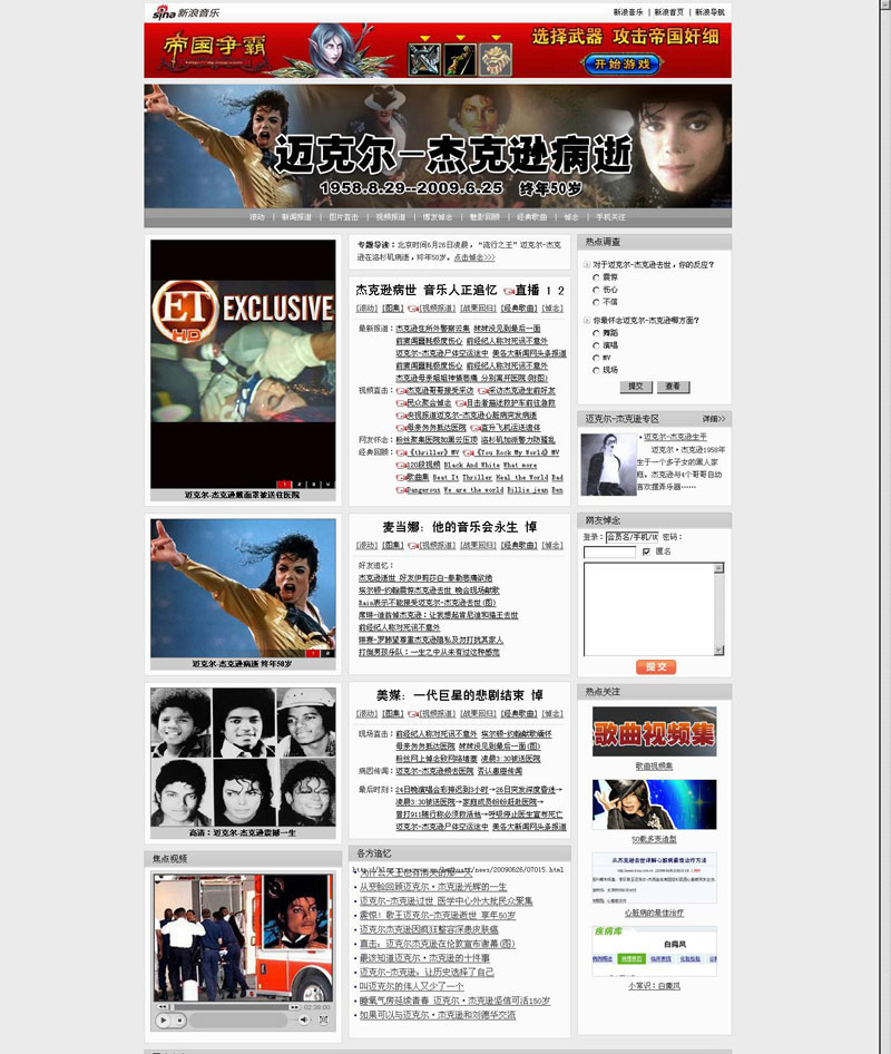 迈克尔杰克逊病逝_新浪音乐_新浪网.jpg