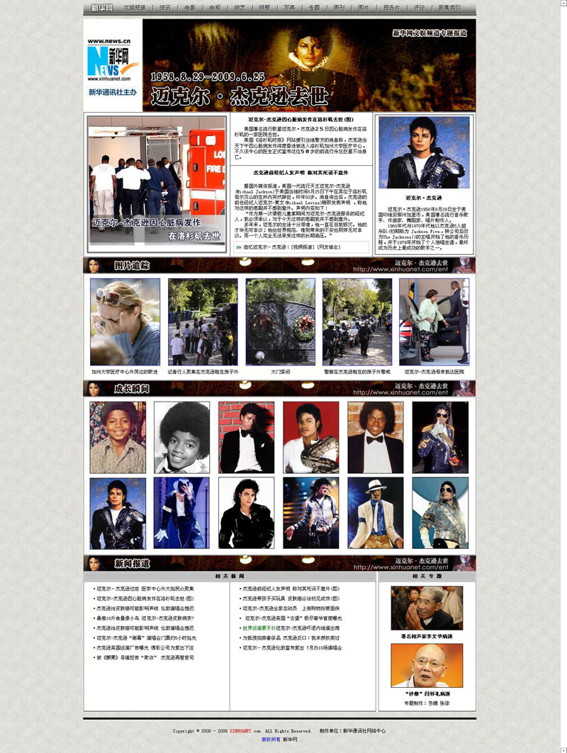 迈克尔-杰克逊去世_新华网.jpg