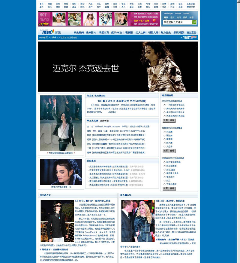 迈克尔-杰克逊去世_娱乐_MSN中国s.jpg