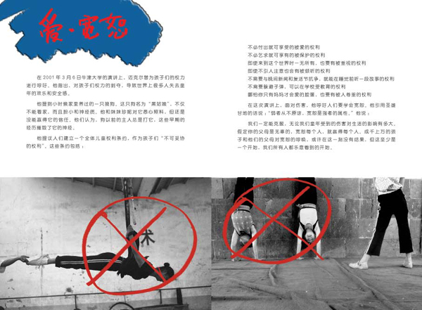 天堂漫舞对页文件52.jpg