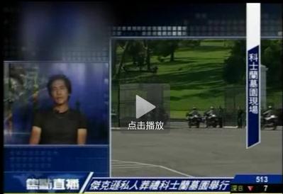 齐秦接受采访