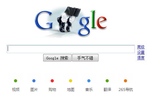 2009 08 29  GOOGLE .jpg