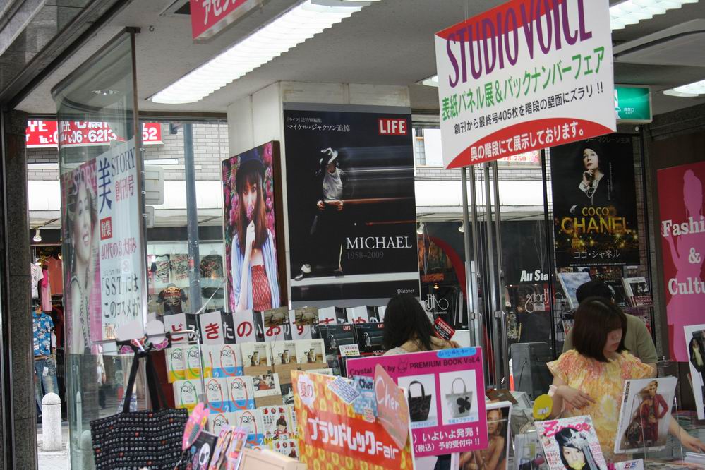 大阪的一家书店。。看到MJ了吗