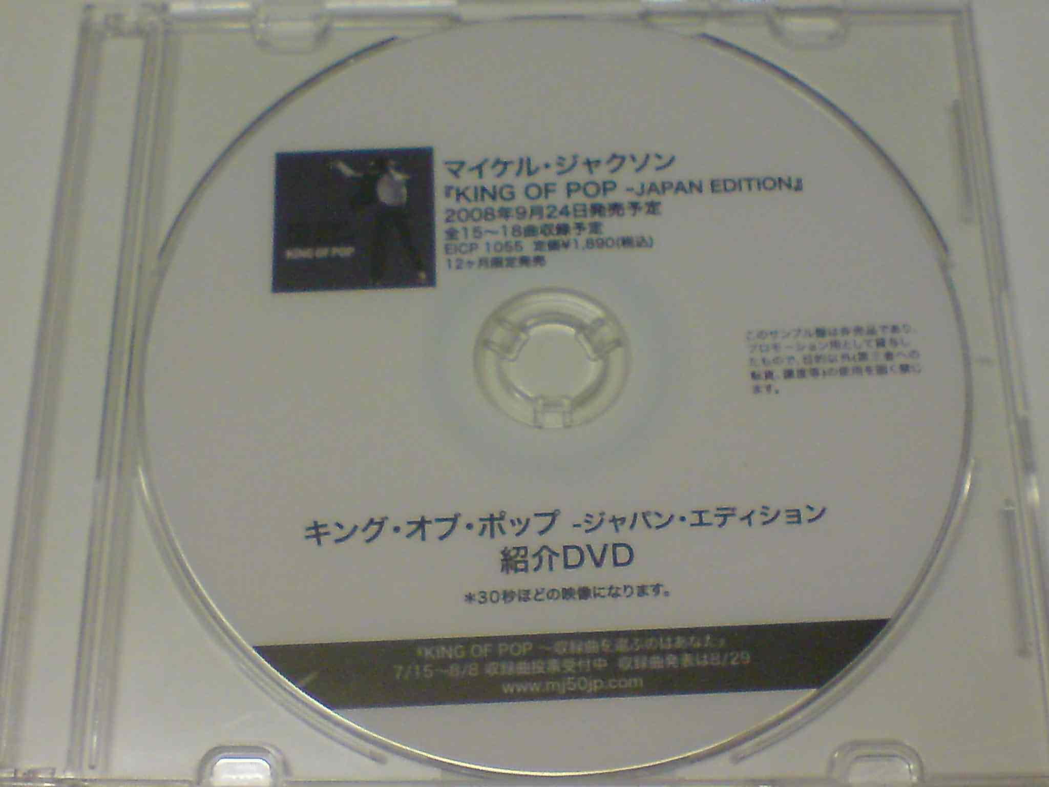 king of pop promo dvd jap.jpg